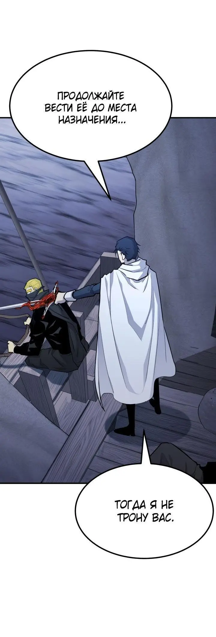 Страница 27 главы 94 манги Моя типичная реинкарнация / The Art of Reincarnation