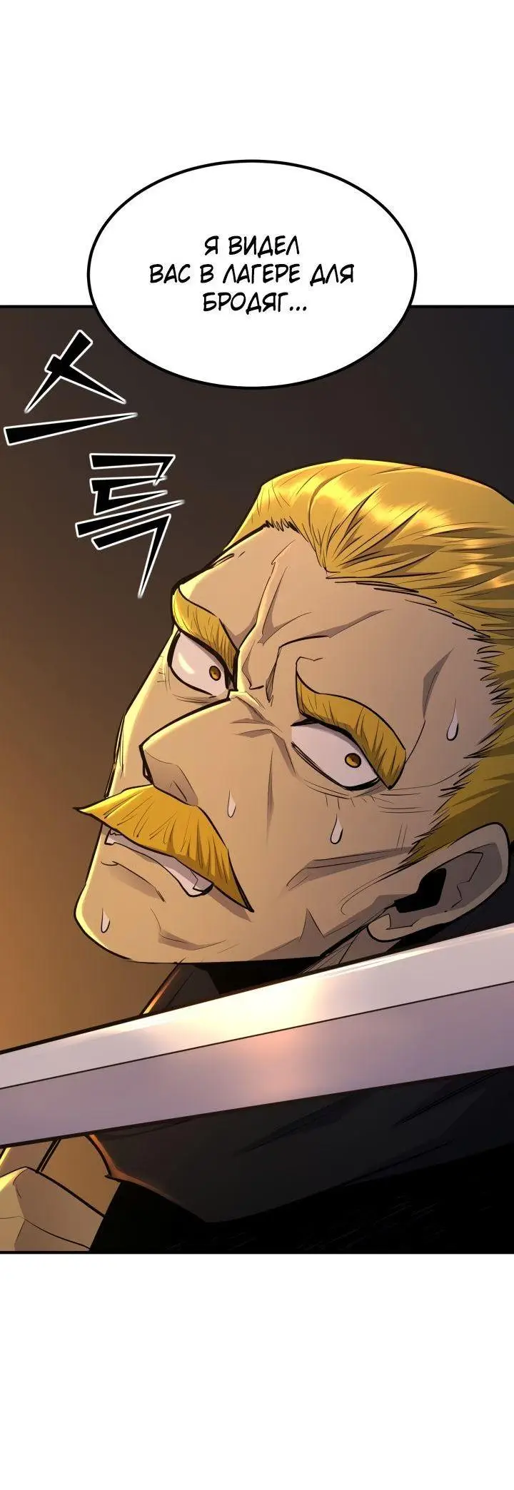 Страница 31 главы 94 манги Моя типичная реинкарнация / The Art of Reincarnation