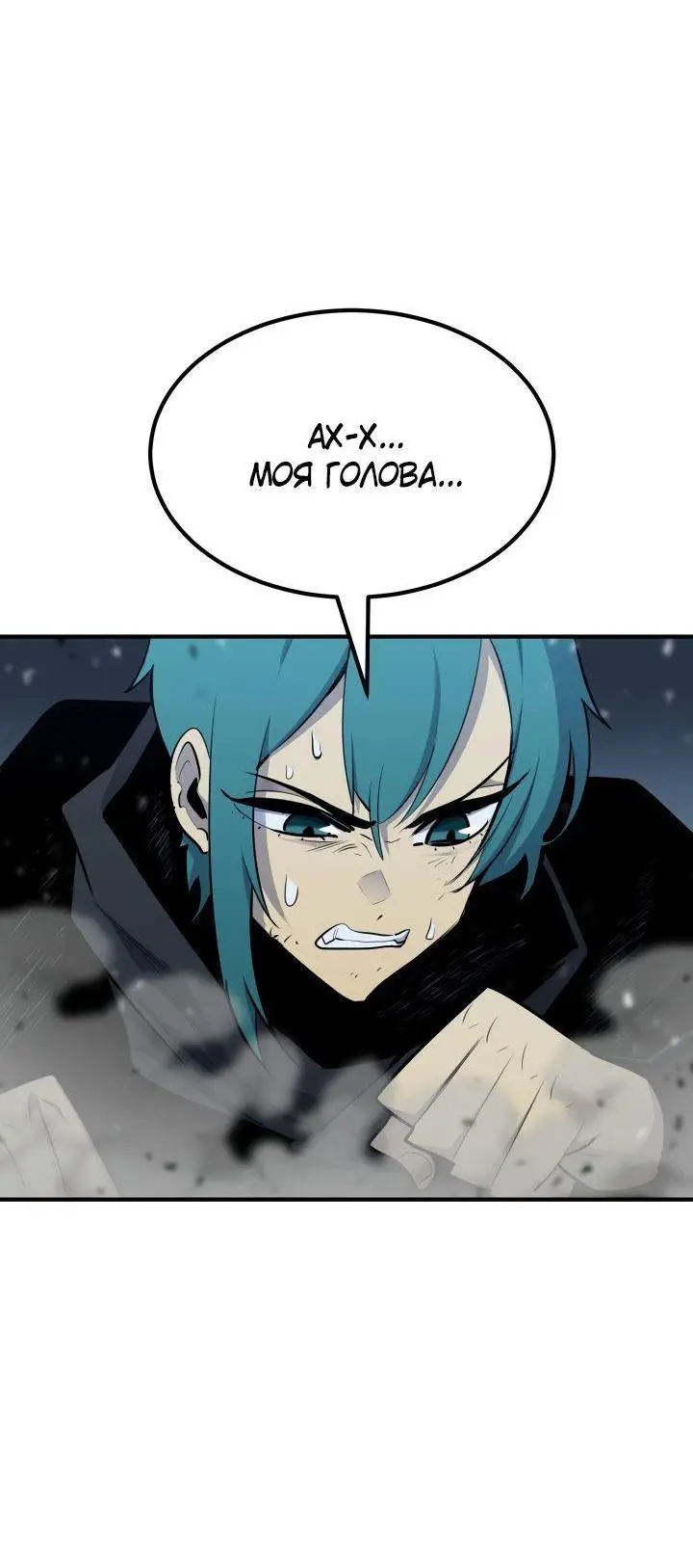 Страница 38 главы 94 манги Моя типичная реинкарнация / The Art of Reincarnation