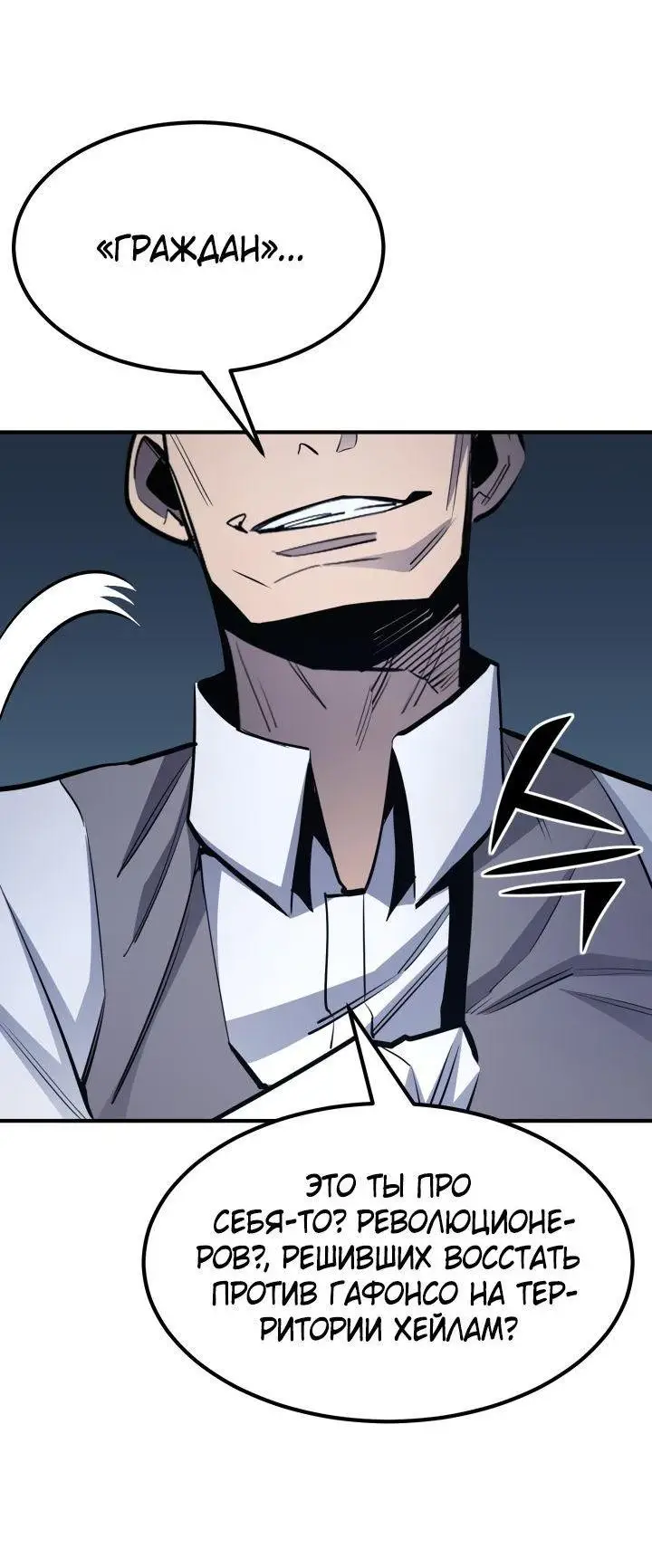 Страница 44 главы 94 манги Моя типичная реинкарнация / The Art of Reincarnation