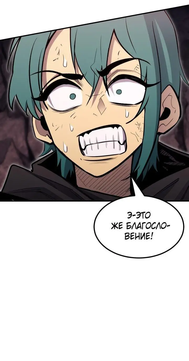 Страница 46 главы 94 манги Моя типичная реинкарнация / The Art of Reincarnation