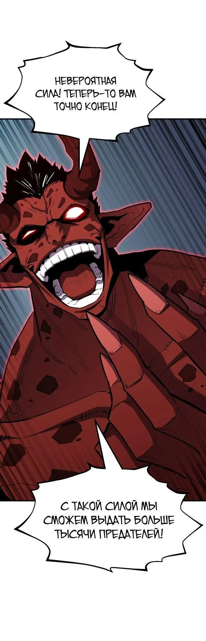 Страница 52 главы 94 манги Моя типичная реинкарнация / The Art of Reincarnation