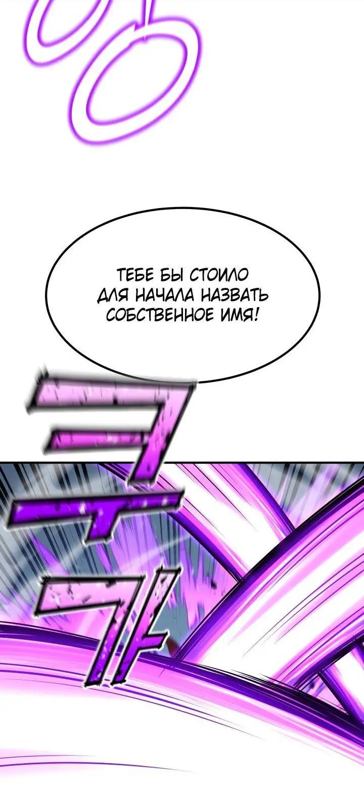 Страница 59 главы 94 манги Моя типичная реинкарнация / The Art of Reincarnation