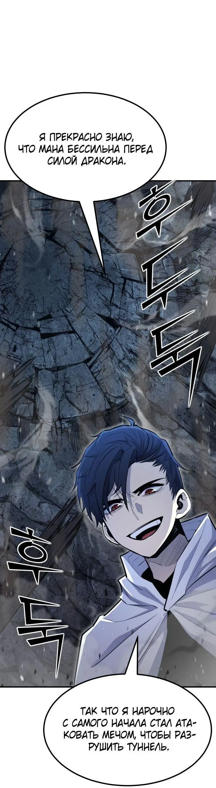 Страница 65 главы 94 манги Моя типичная реинкарнация / The Art of Reincarnation