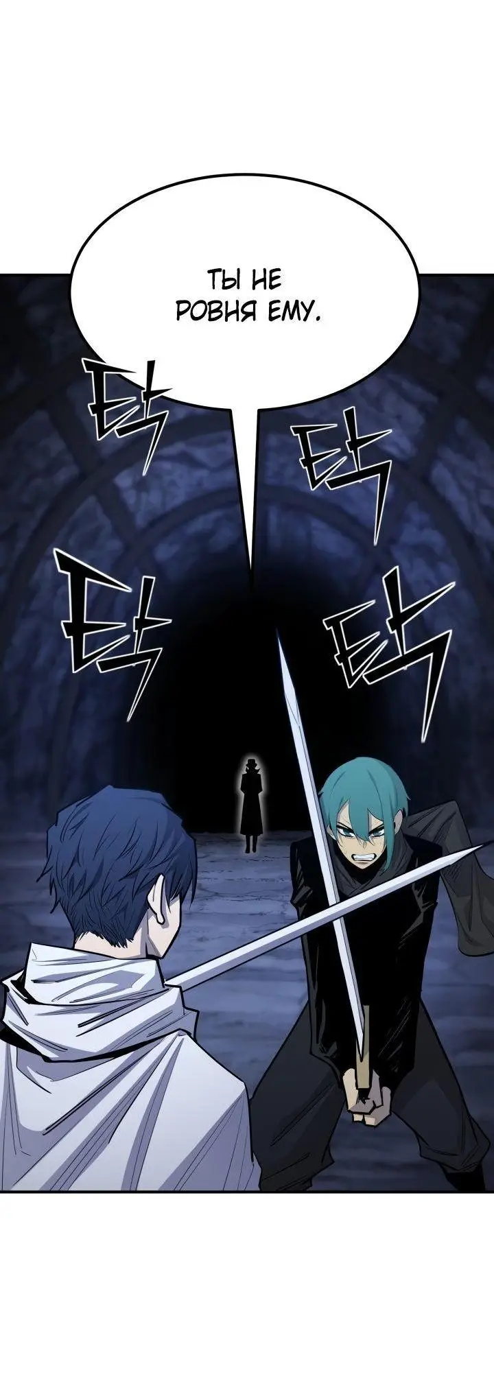 Страница 74 главы 94 манги Моя типичная реинкарнация / The Art of Reincarnation