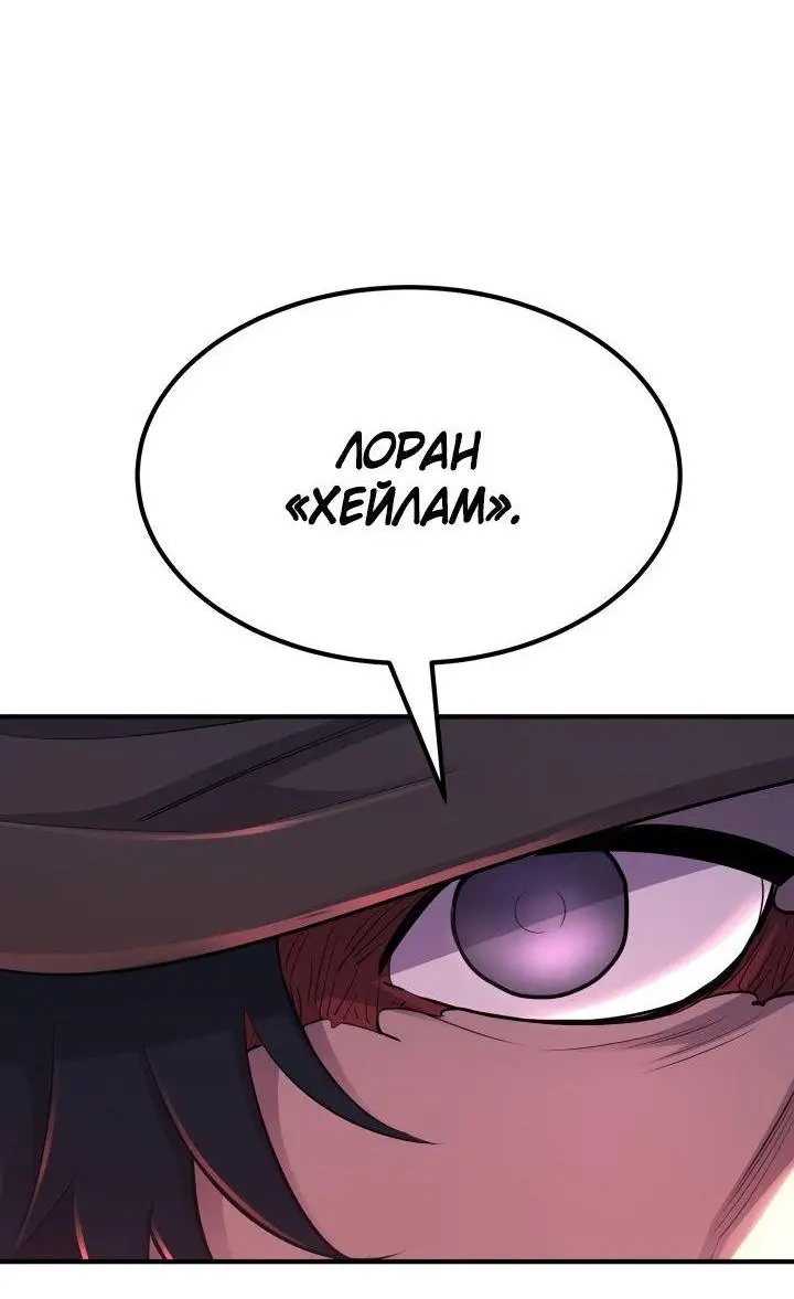 Страница 76 главы 94 манги Моя типичная реинкарнация / The Art of Reincarnation