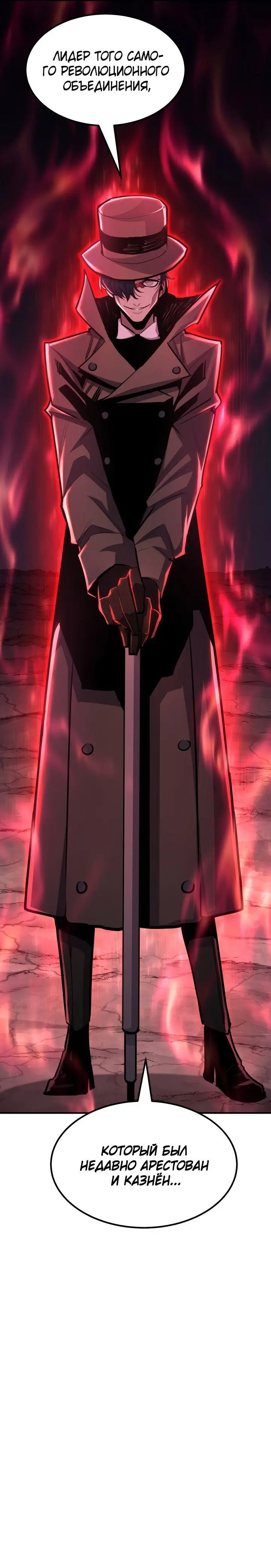 Страница 78 главы 94 манги Моя типичная реинкарнация / The Art of Reincarnation