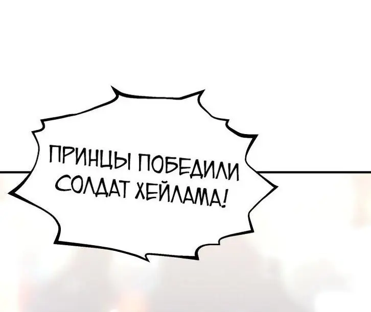 Страница 12 главы 104 манги Моя типичная реинкарнация / The Art of Reincarnation