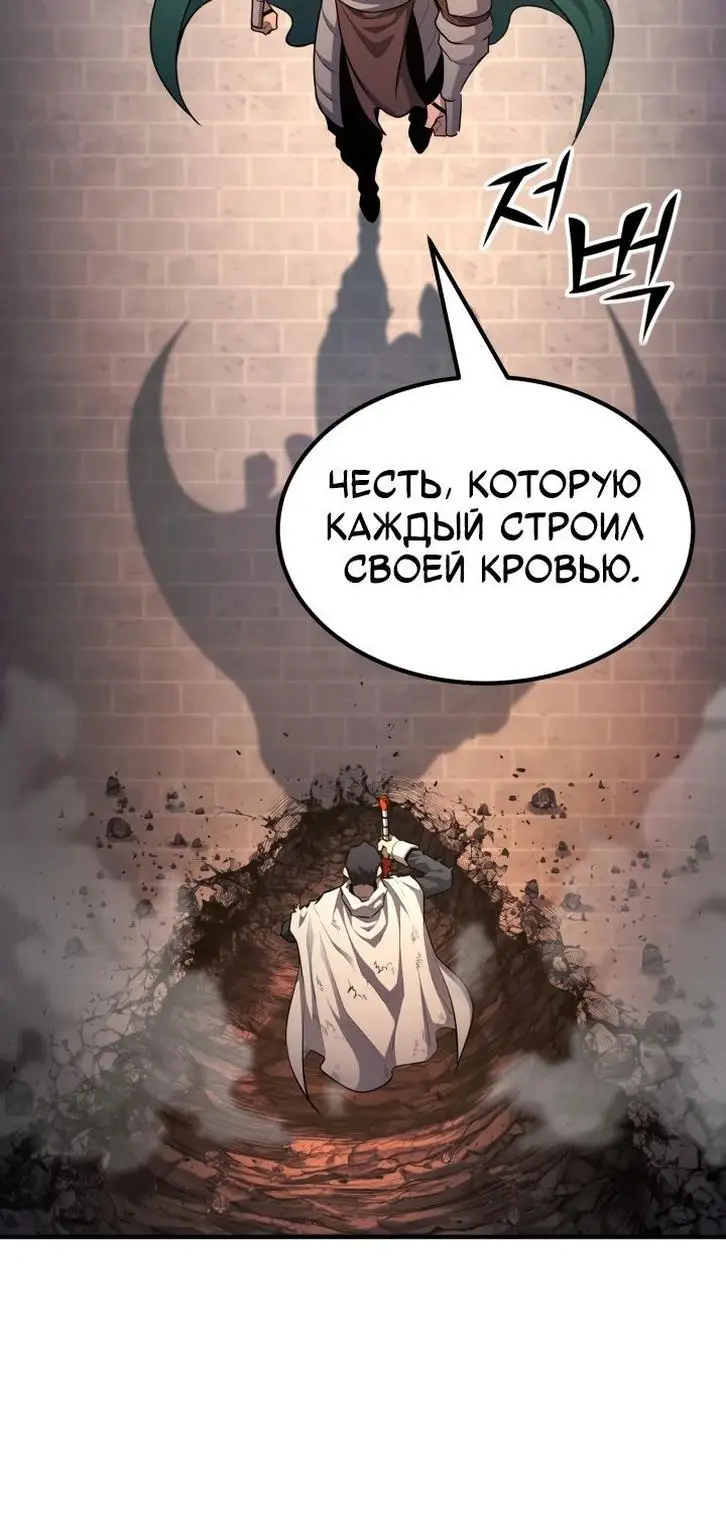 Страница 46 главы 104 манги Моя типичная реинкарнация / The Art of Reincarnation