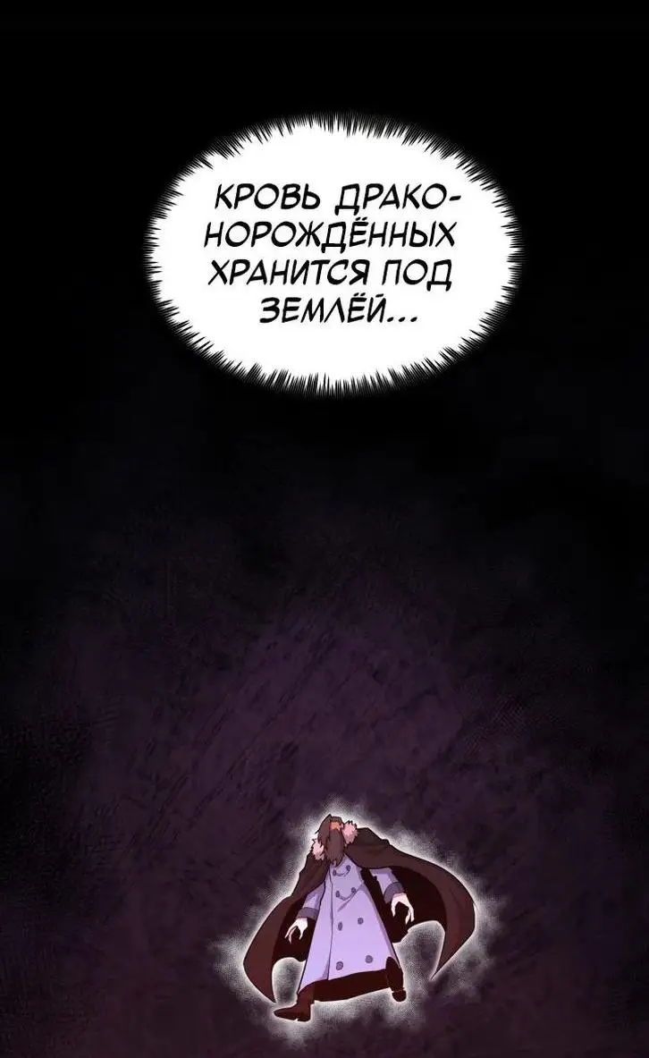 Страница 65 главы 104 манги Моя типичная реинкарнация / The Art of Reincarnation