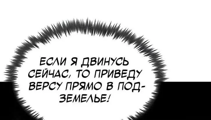 Страница 77 главы 104 манги Моя типичная реинкарнация / The Art of Reincarnation