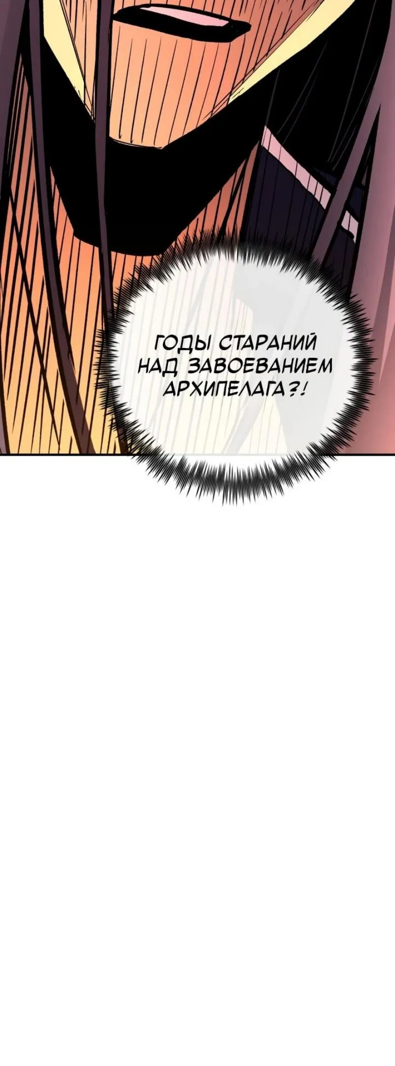 Страница 23 главы 150 манги Моя типичная реинкарнация / The Art of Reincarnation