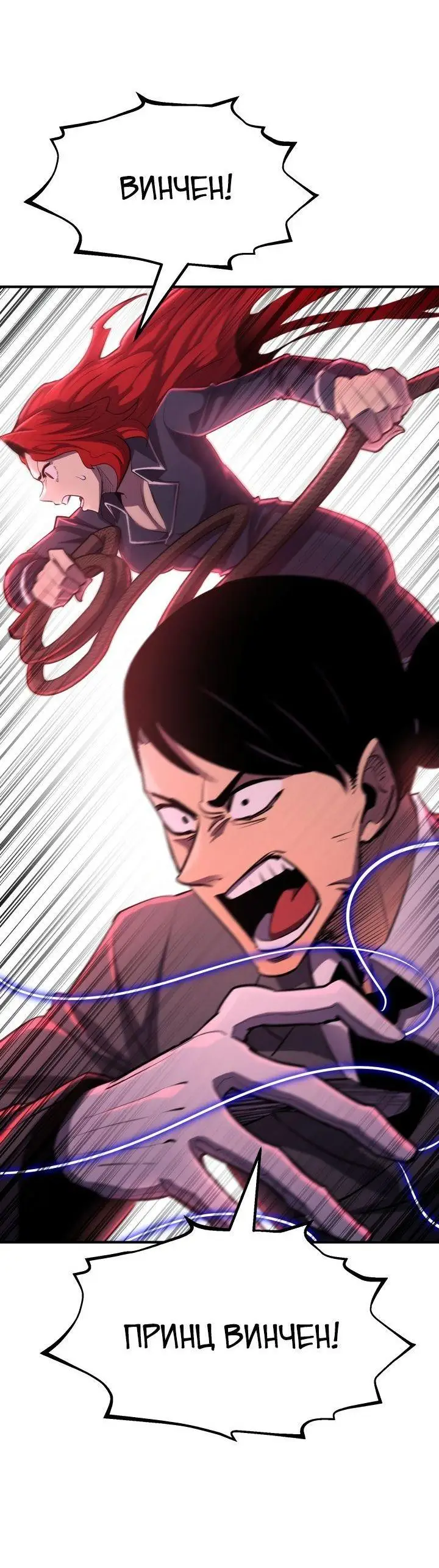 Страница 5 главы 88 манги Моя типичная реинкарнация / The Art of Reincarnation