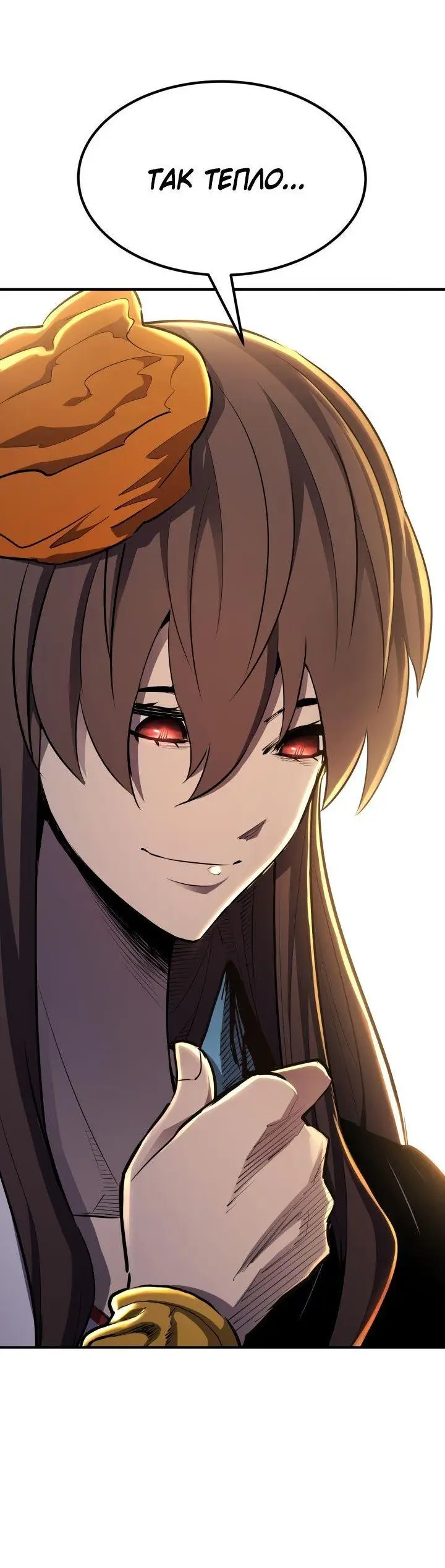 Страница 27 главы 88 манги Моя типичная реинкарнация / The Art of Reincarnation