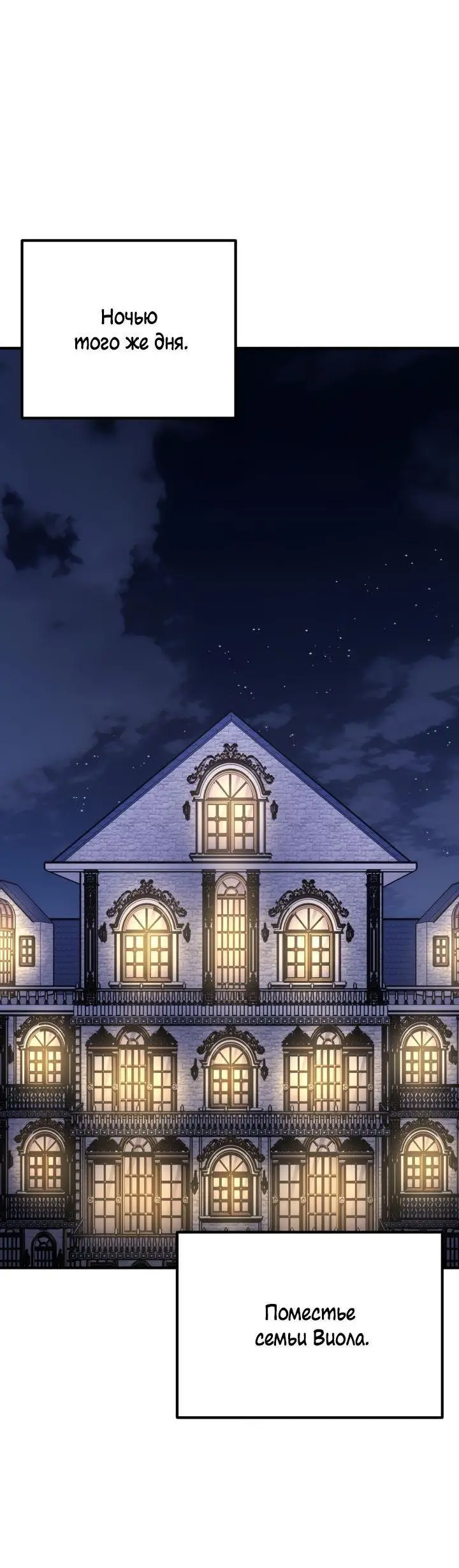 Страница 29 главы 88 манги Моя типичная реинкарнация / The Art of Reincarnation