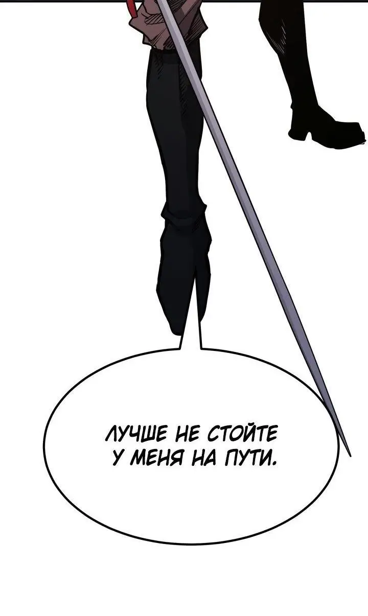 Страница 35 главы 88 манги Моя типичная реинкарнация / The Art of Reincarnation