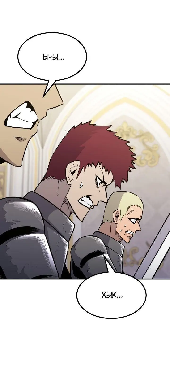 Страница 36 главы 88 манги Моя типичная реинкарнация / The Art of Reincarnation