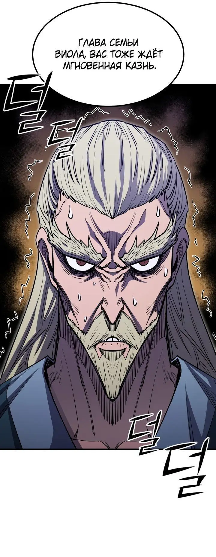 Страница 47 главы 88 манги Моя типичная реинкарнация / The Art of Reincarnation