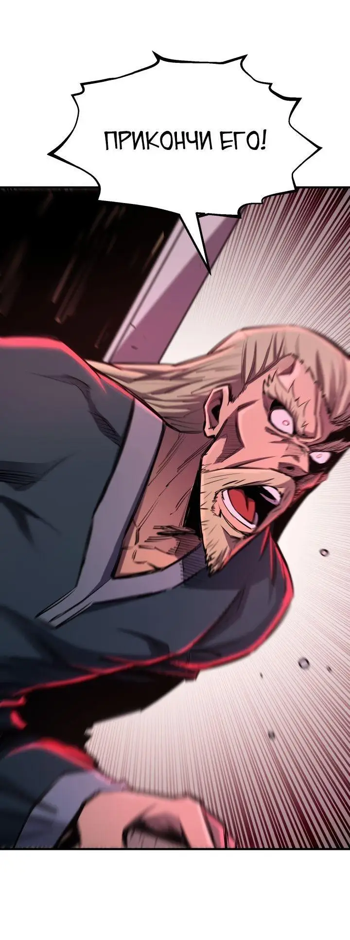 Страница 50 главы 88 манги Моя типичная реинкарнация / The Art of Reincarnation