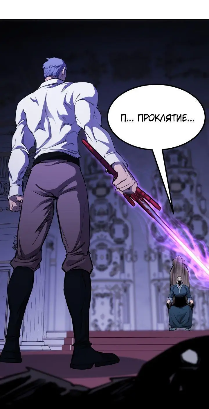 Страница 54 главы 88 манги Моя типичная реинкарнация / The Art of Reincarnation