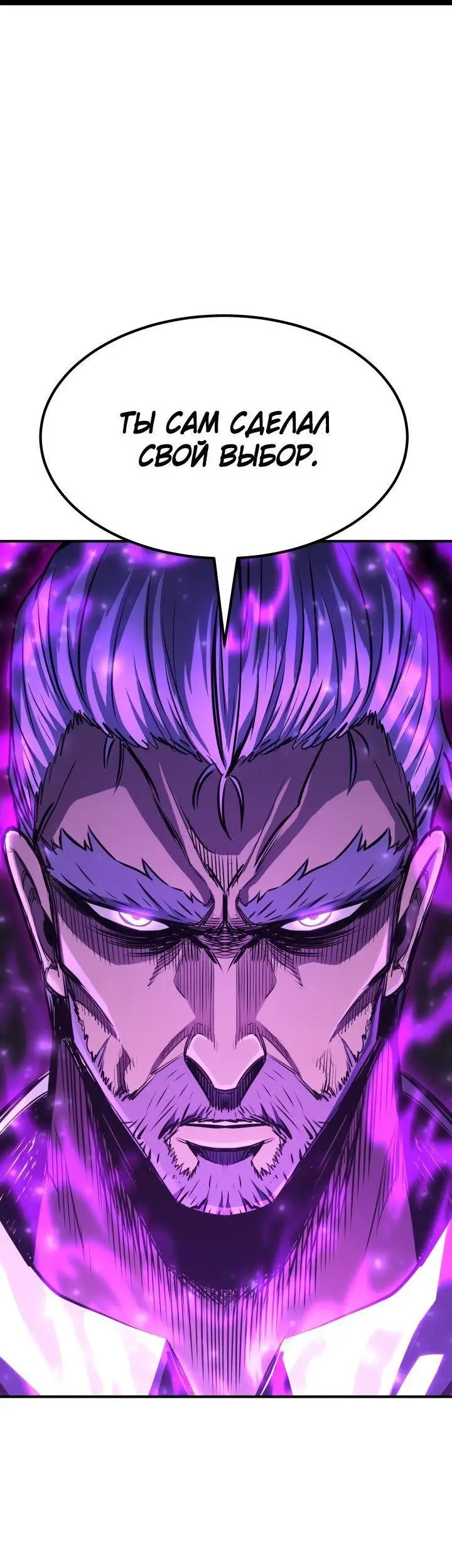 Страница 55 главы 88 манги Моя типичная реинкарнация / The Art of Reincarnation