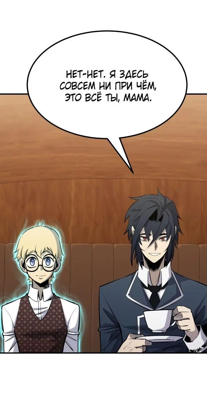 Страница 68 главы 88 манги Моя типичная реинкарнация / The Art of Reincarnation