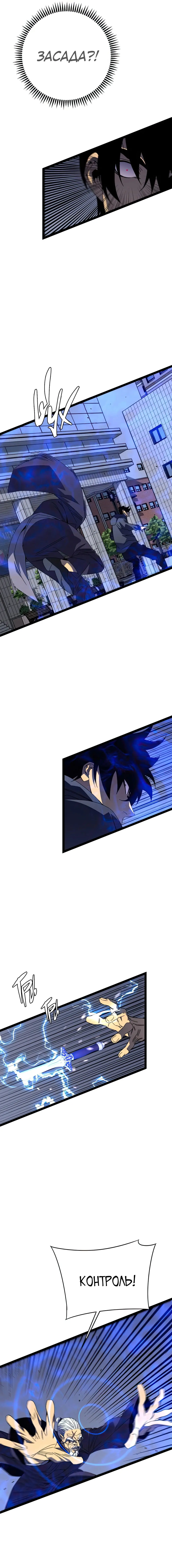 Страница 5 главы 53 манги Мой навык – копировать способности других / Your Talent Is Mine