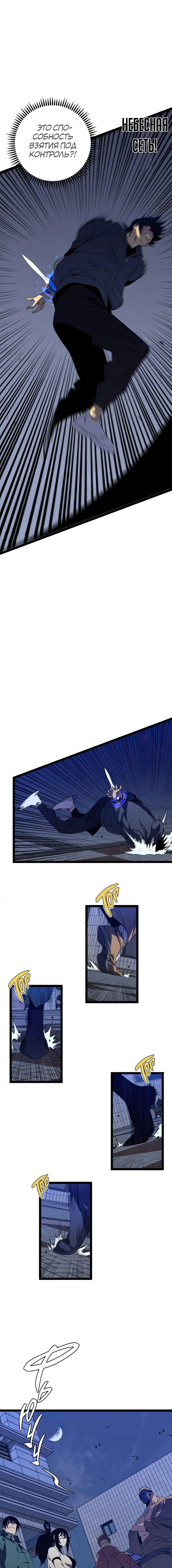 Страница 6 главы 53 манги Мой навык – копировать способности других / Your Talent Is Mine