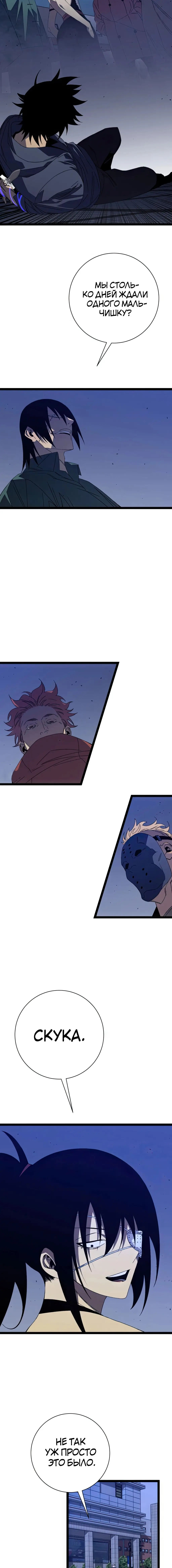 Страница 7 главы 53 манги Мой навык – копировать способности других / Your Talent Is Mine