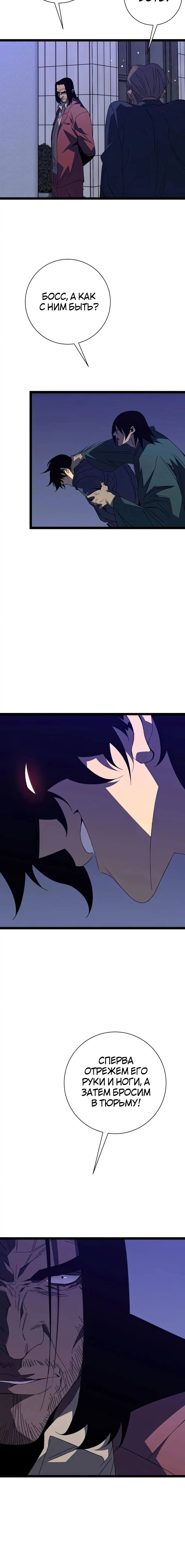Страница 11 главы 53 манги Мой навык – копировать способности других / Your Talent Is Mine