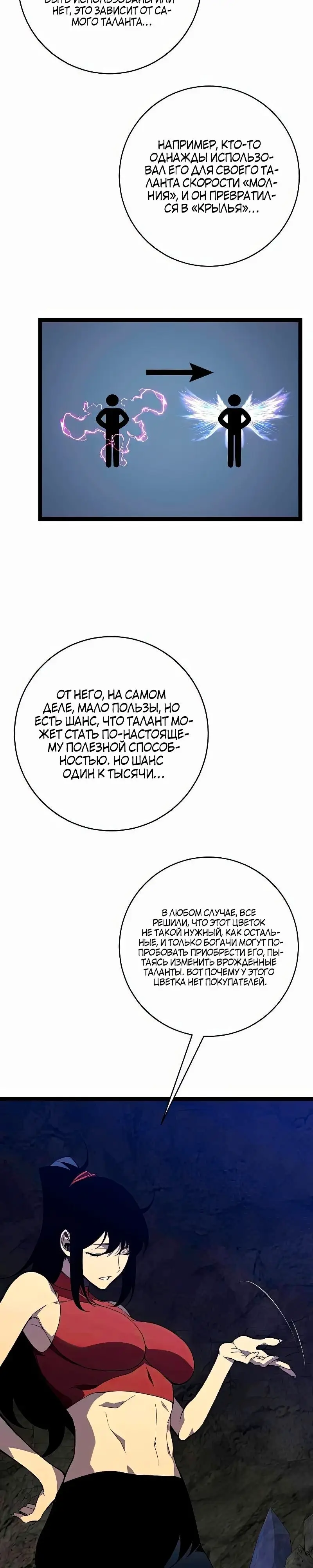 Страница 4 главы 69 манги Мой навык – копировать способности других / Your Talent Is Mine