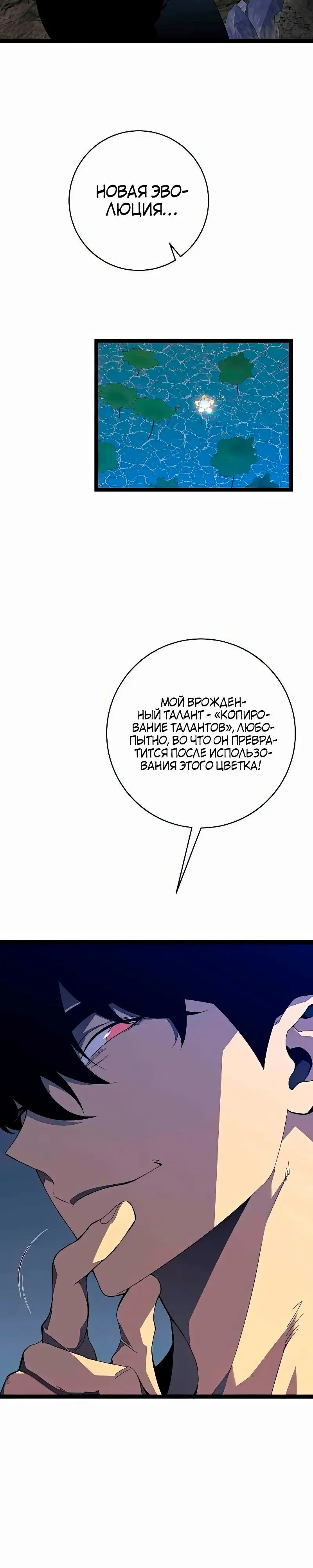 Страница 5 главы 69 манги Мой навык – копировать способности других / Your Talent Is Mine