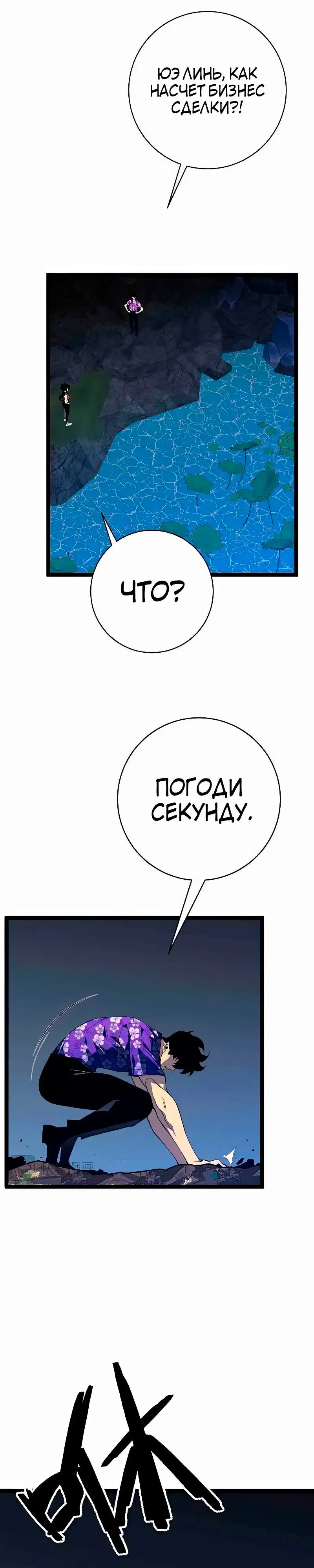 Страница 6 главы 69 манги Мой навык – копировать способности других / Your Talent Is Mine