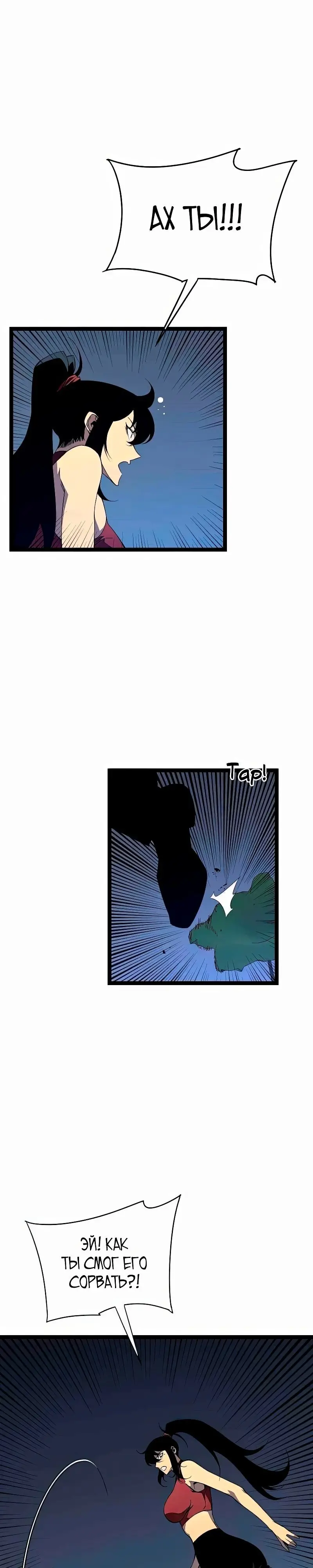 Страница 8 главы 69 манги Мой навык – копировать способности других / Your Talent Is Mine