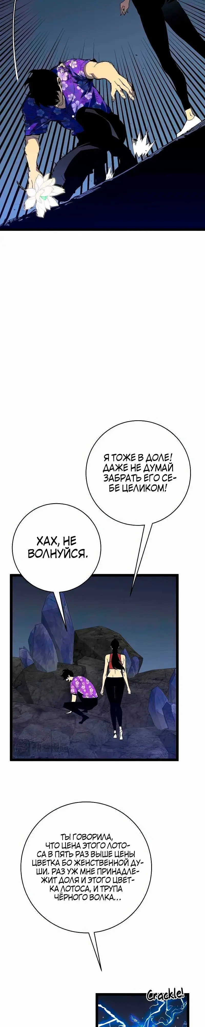 Страница 9 главы 69 манги Мой навык – копировать способности других / Your Talent Is Mine