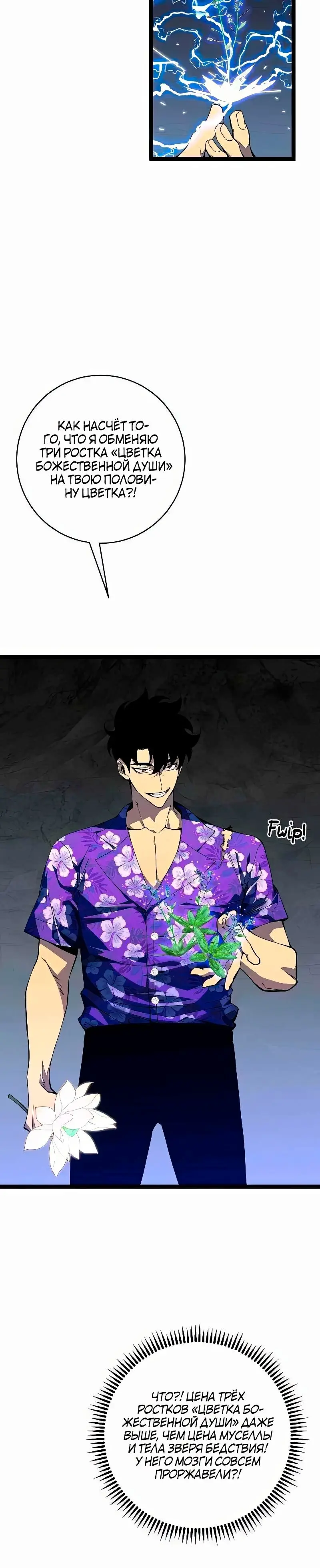 Страница 10 главы 69 манги Мой навык – копировать способности других / Your Talent Is Mine