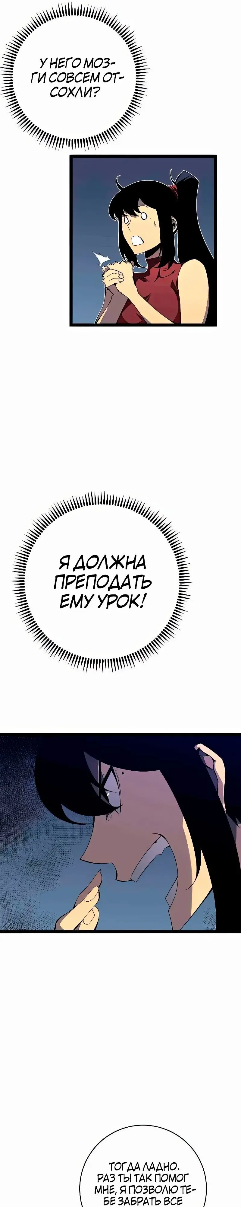 Страница 11 главы 69 манги Мой навык – копировать способности других / Your Talent Is Mine