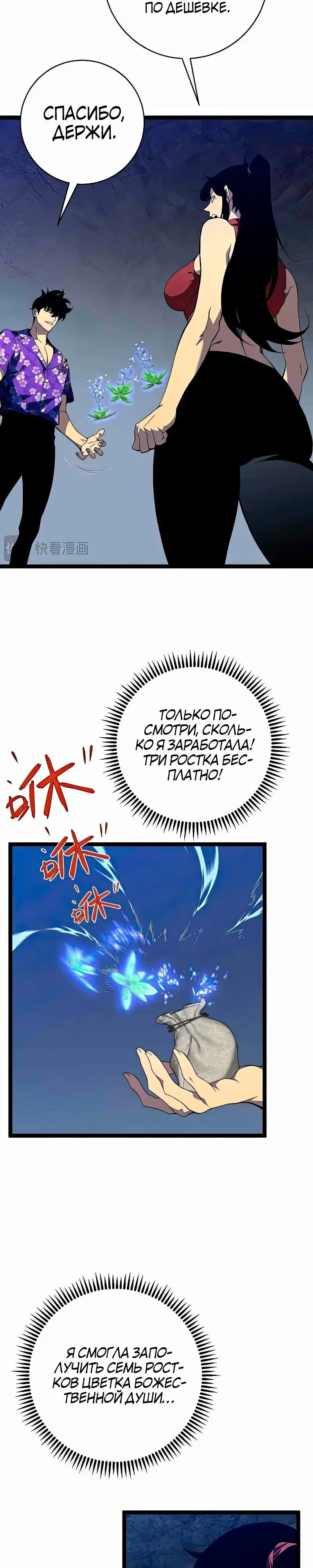 Страница 12 главы 69 манги Мой навык – копировать способности других / Your Talent Is Mine