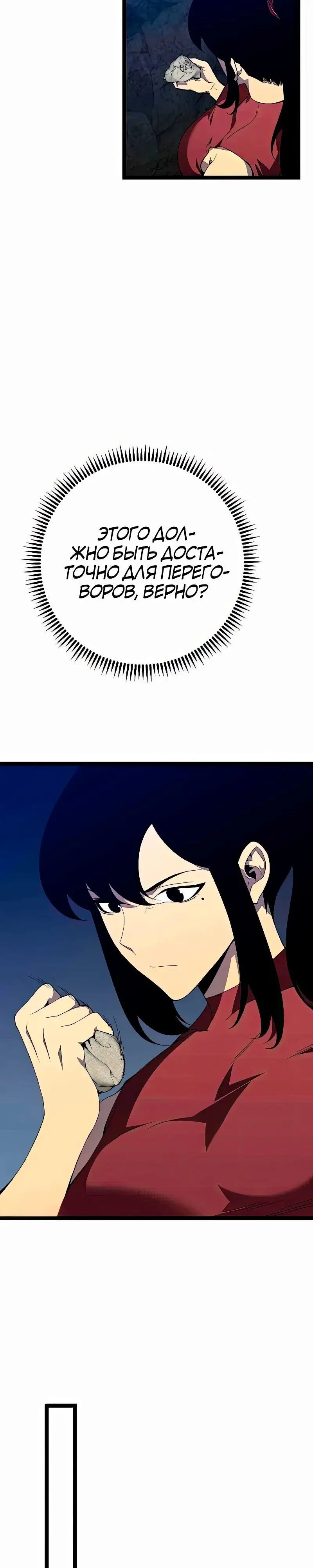 Страница 13 главы 69 манги Мой навык – копировать способности других / Your Talent Is Mine