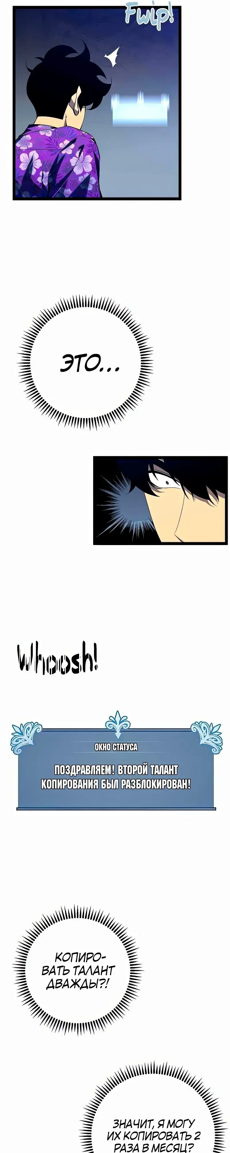Страница 16 главы 69 манги Мой навык – копировать способности других / Your Talent Is Mine