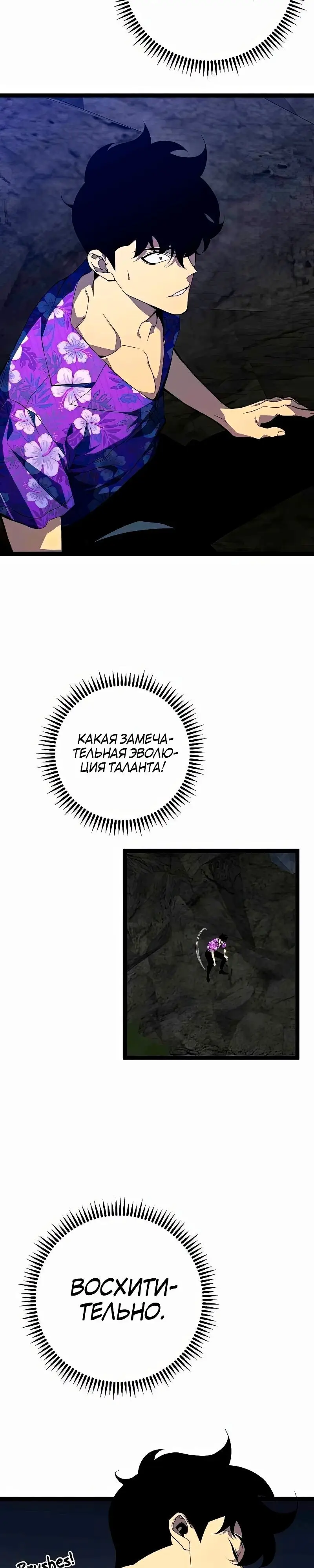 Страница 17 главы 69 манги Мой навык – копировать способности других / Your Talent Is Mine