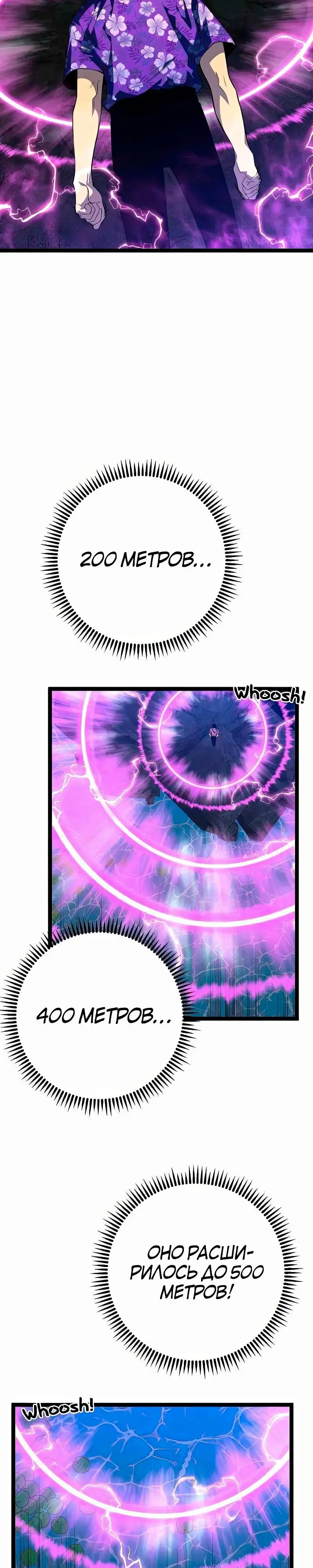 Страница 19 главы 69 манги Мой навык – копировать способности других / Your Talent Is Mine