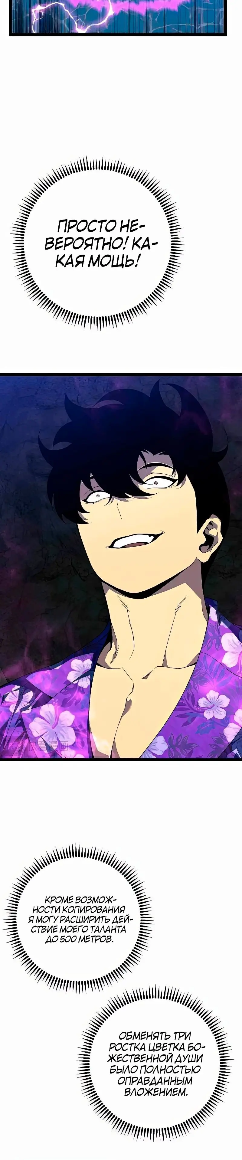 Страница 20 главы 69 манги Мой навык – копировать способности других / Your Talent Is Mine