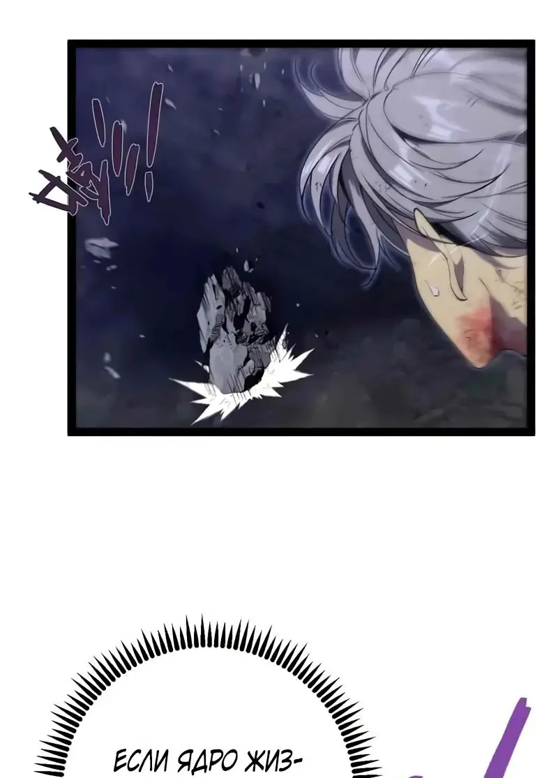 Страница 4 главы 82 манги Мой навык – копировать способности других / Your Talent Is Mine