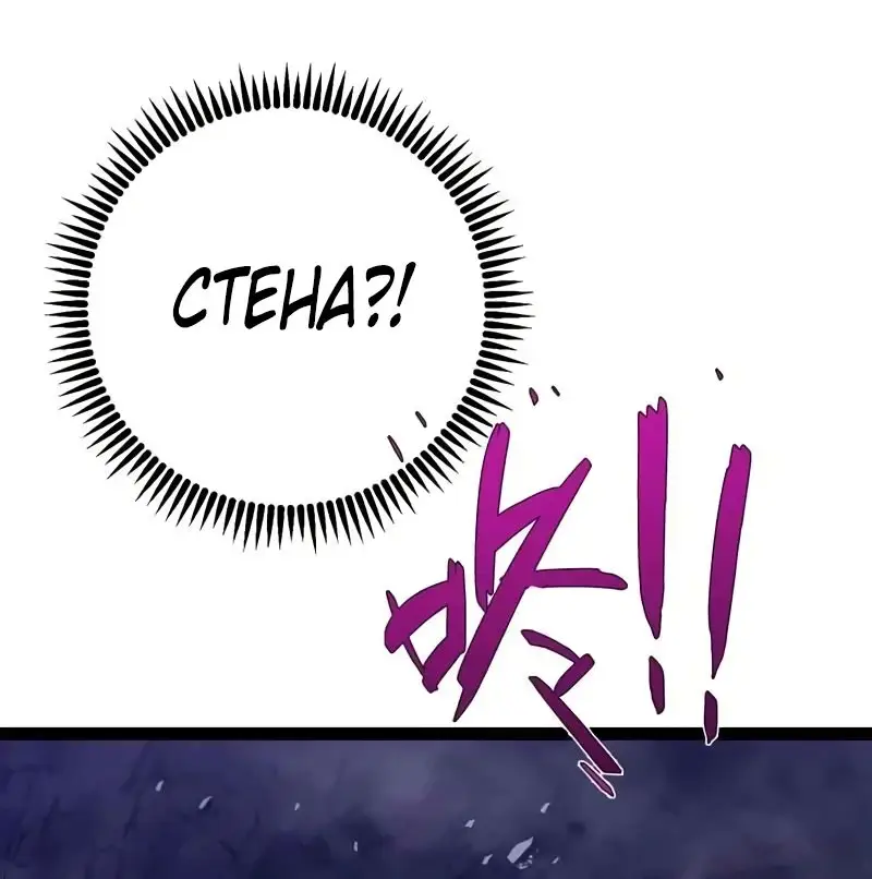 Страница 8 главы 82 манги Мой навык – копировать способности других / Your Talent Is Mine