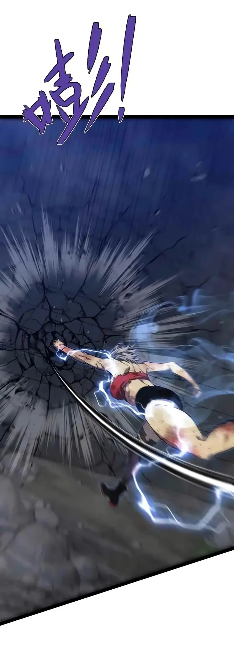 Страница 12 главы 82 манги Мой навык – копировать способности других / Your Talent Is Mine