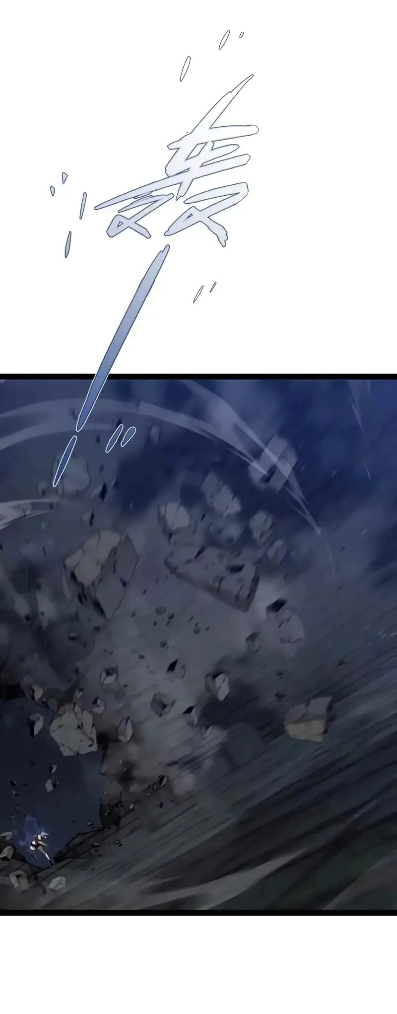 Страница 14 главы 82 манги Мой навык – копировать способности других / Your Talent Is Mine