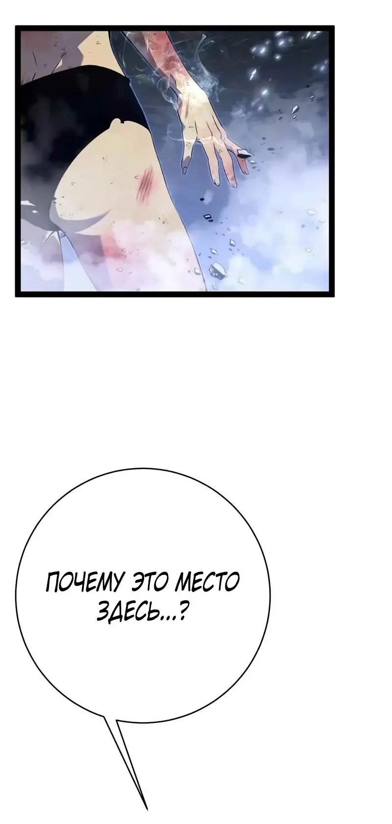 Страница 16 главы 82 манги Мой навык – копировать способности других / Your Talent Is Mine