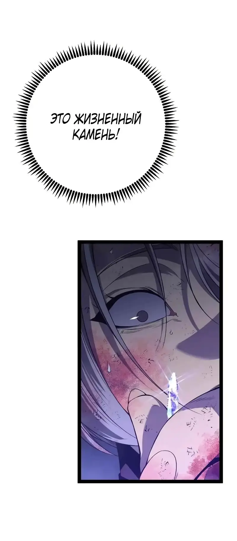 Страница 21 главы 82 манги Мой навык – копировать способности других / Your Talent Is Mine