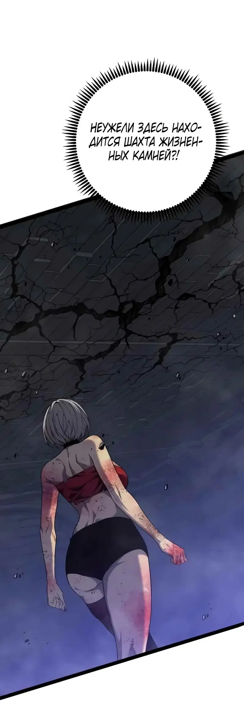 Страница 22 главы 82 манги Мой навык – копировать способности других / Your Talent Is Mine